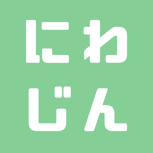 にわじん 有限会社庭仁
